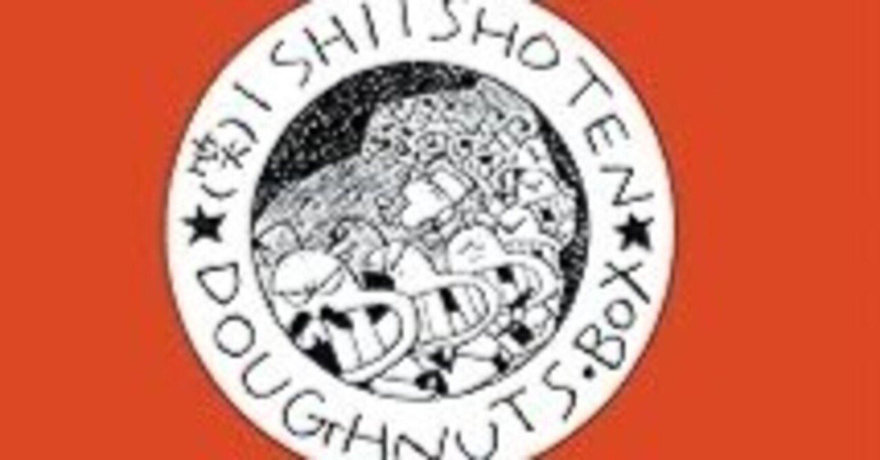 いしいひさいち 39冊 ドーナツブックス そして他に5冊！ いしいひさいち 39冊 ドーナツブックス そして他に5冊！ いしい