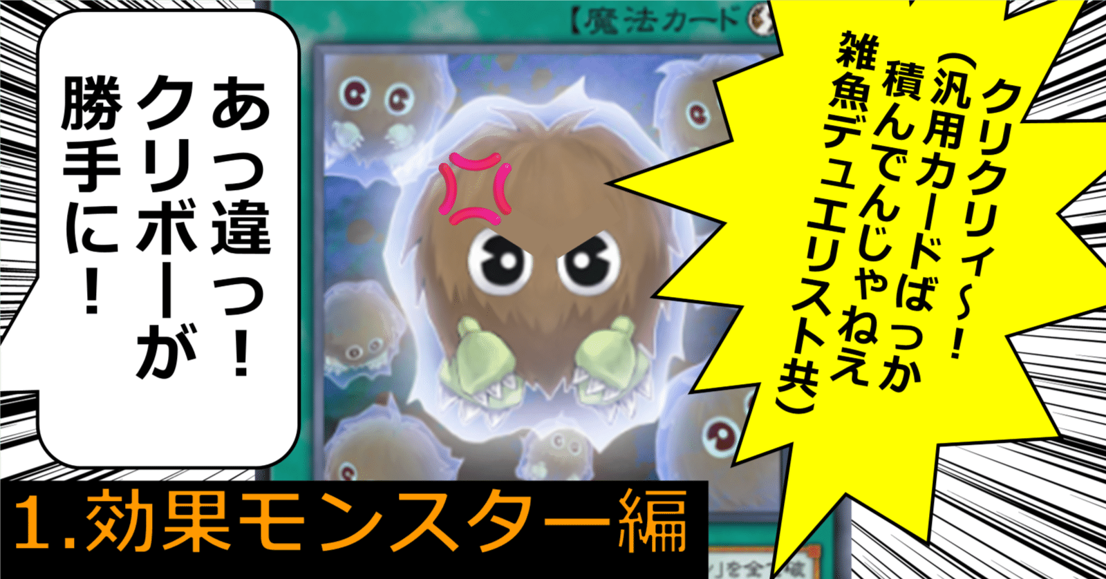 遊戯王マスターデュエル歴4ヶ月のプロデュエリストが厳選する、永久