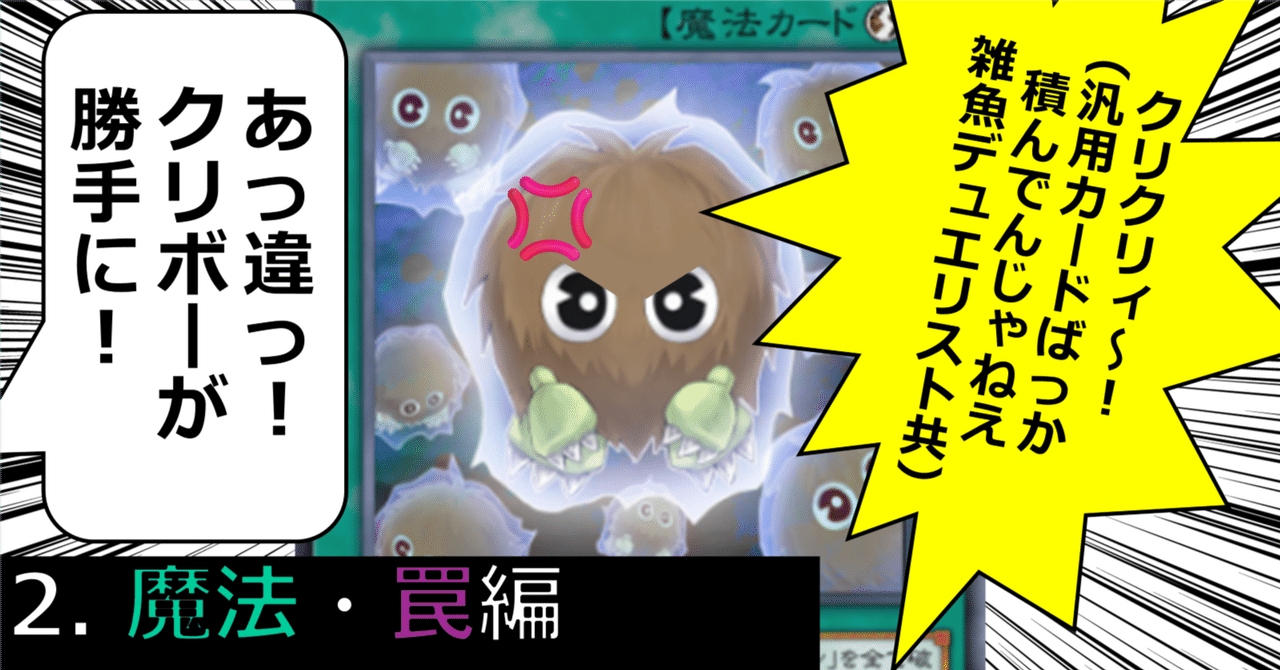 遊戯王マスターデュエル歴4ヶ月のプロデュエリストが厳選する
