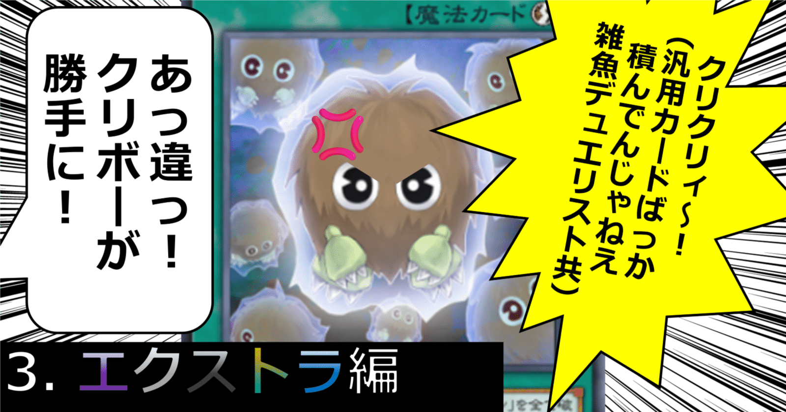 遊戯王マスターデュエル歴4ヶ月のプロデュエリストが厳選する、禁止に