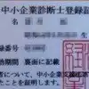 ゼネラルコンサルタント