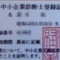 ゼネラルコンサルタント