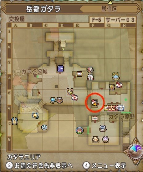 ドラクエ10 フラワーギフト券の使い方 あわもり Note