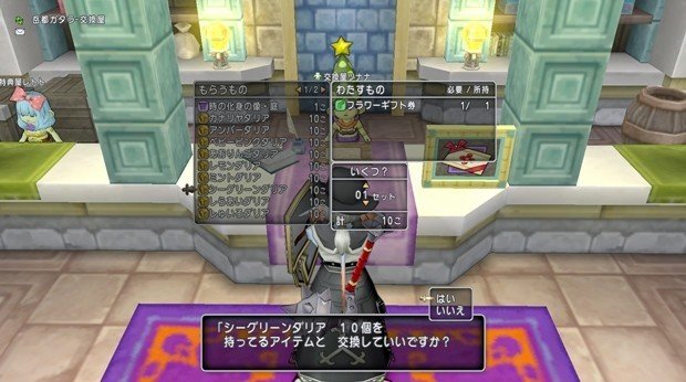 ドラクエ10 フラワーギフト券の使い方 あわもり Note ドラクエ10 フラワーギフト券の使い方 あわもり Note