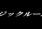 リングの記憶 第三世代 天山広吉×小島聡×永田裕志×中西学』読みました
