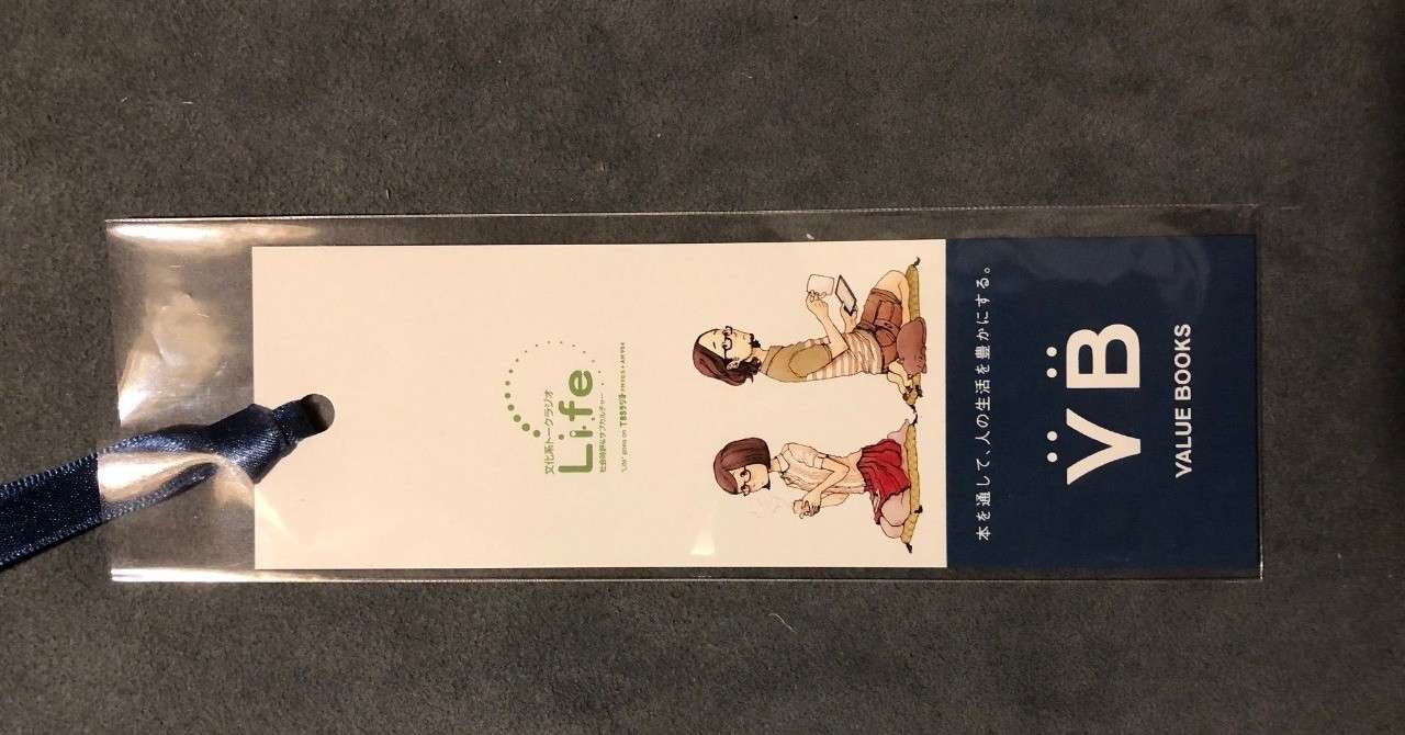サブカルチャーをラジオから学ぶ はまっているもの コモリシゲヒロ Note