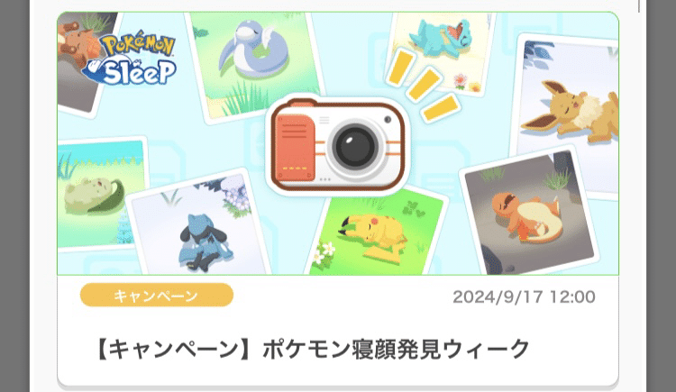 317_ゴールド旧発電所について【ポケモンスリープ攻略記▽】｜nait