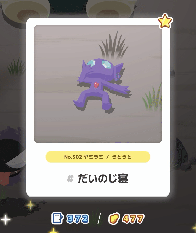 ポケモンスリープ　渋谷　限定　クリアファイル　ゴースト旧発電所　ラピスラズリ湖畔 ポケモンスリープ クリアファイル ゴールド旧発電所 渋谷