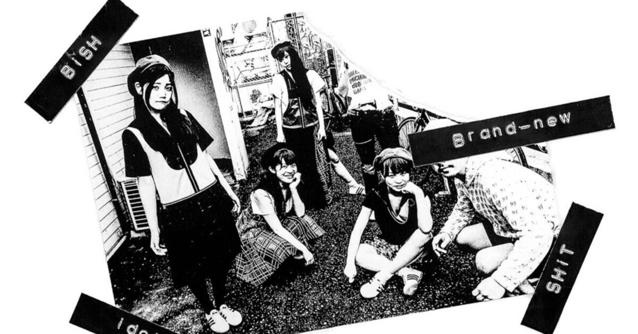 BiSH全アルバムを振り返る【Brand-new idol SHiT編】｜Hisa