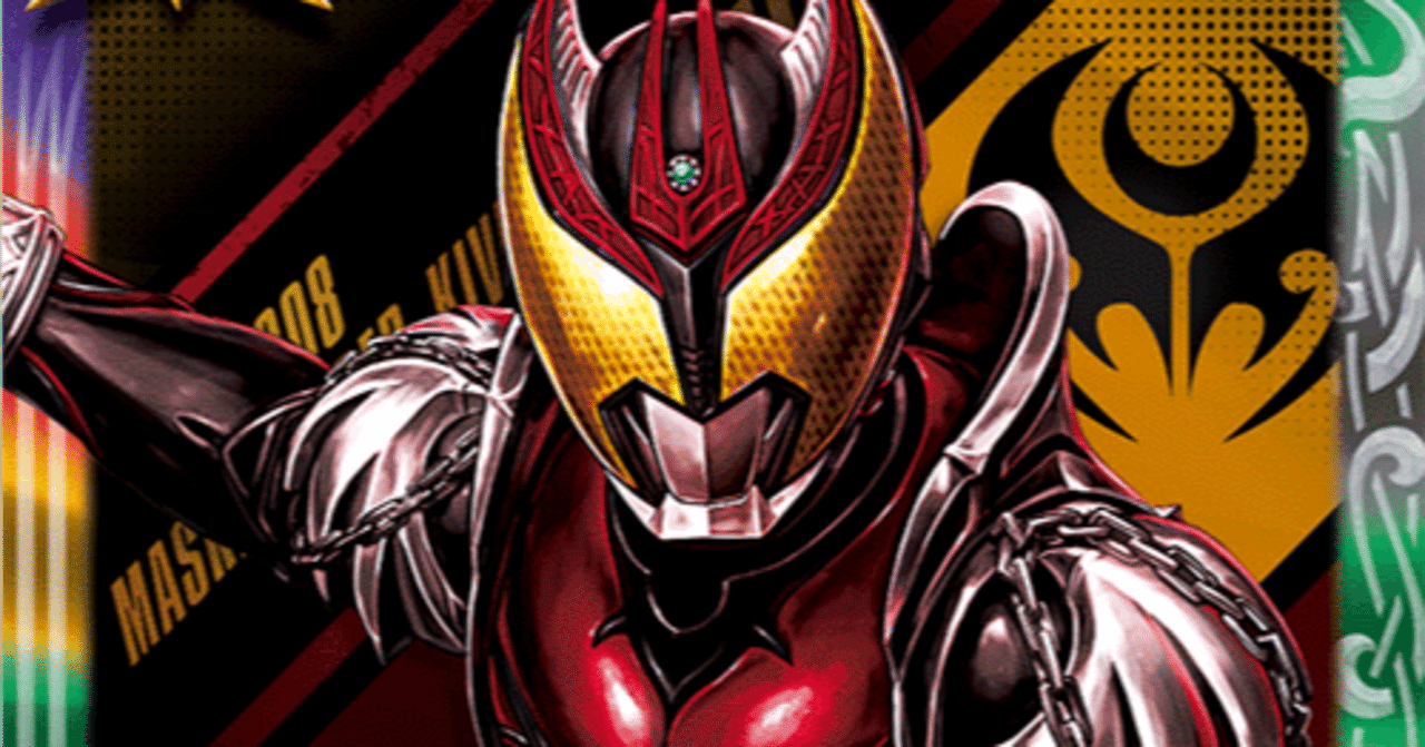 2024仮面ライダーカップを考える キバ編｜いろは