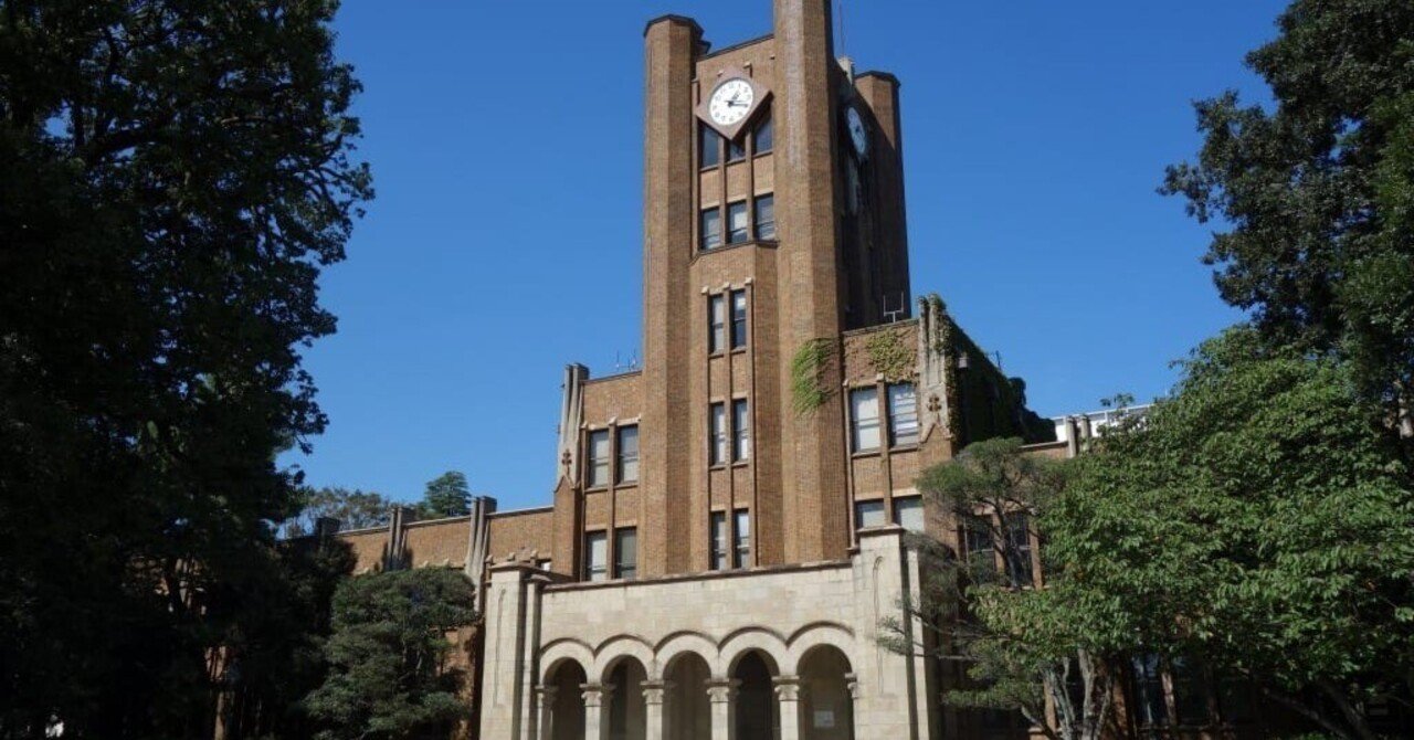 東京大学 相関基礎科学 過去問 化学系の対策法｜ノブナガ