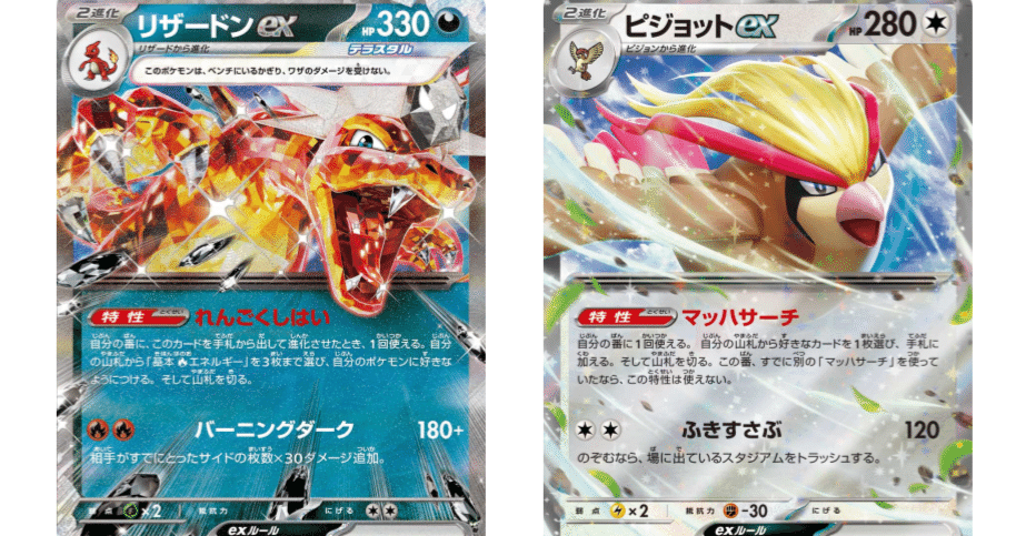 デッキ紹介】初心者向けリザードンex/ピジョットex｜ほんだ@ポケカ
