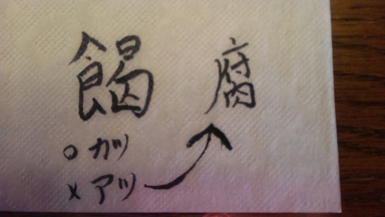 ドーナツを 漢字1字で表すとこれになるらしいです 読みはカツで違う読みがアツですが その読みだと腐るという意味だとか これが広まらなくて良かったね ドーナツ ひとし君 戻ってきた奇才 Note ドーナツを 漢字1字で表すとこれになるらしいです 読みはカツで違う読みがアツですが その読みだと腐るという意味だとか これが広まらなくて良かったね ドーナツ ひとし君 戻ってきた奇才 Note