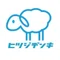 ヒツジデンキ