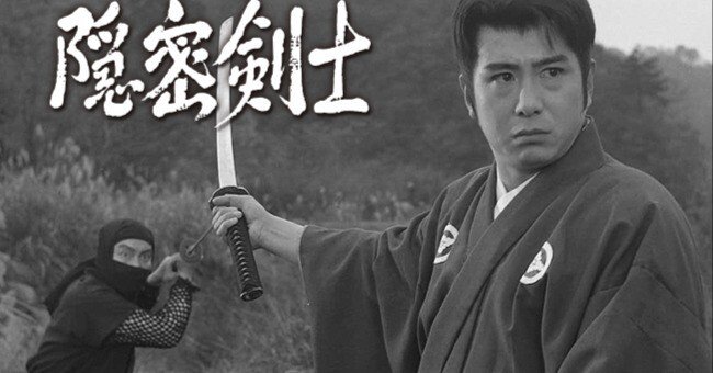 大瀬康一 他2名 続・隠密剣士 [VHS]