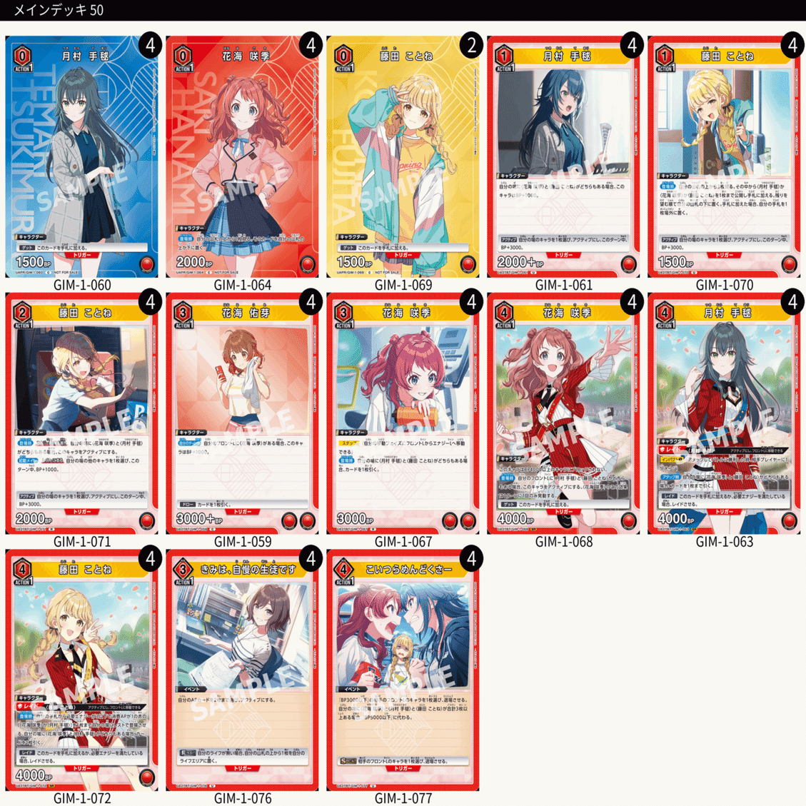 信号機　デッキ　パラレル　ユニアリ　学マス ユニオンアリーナ】有効打点ですり潰す学マス信号機デッキ｜アラジマ