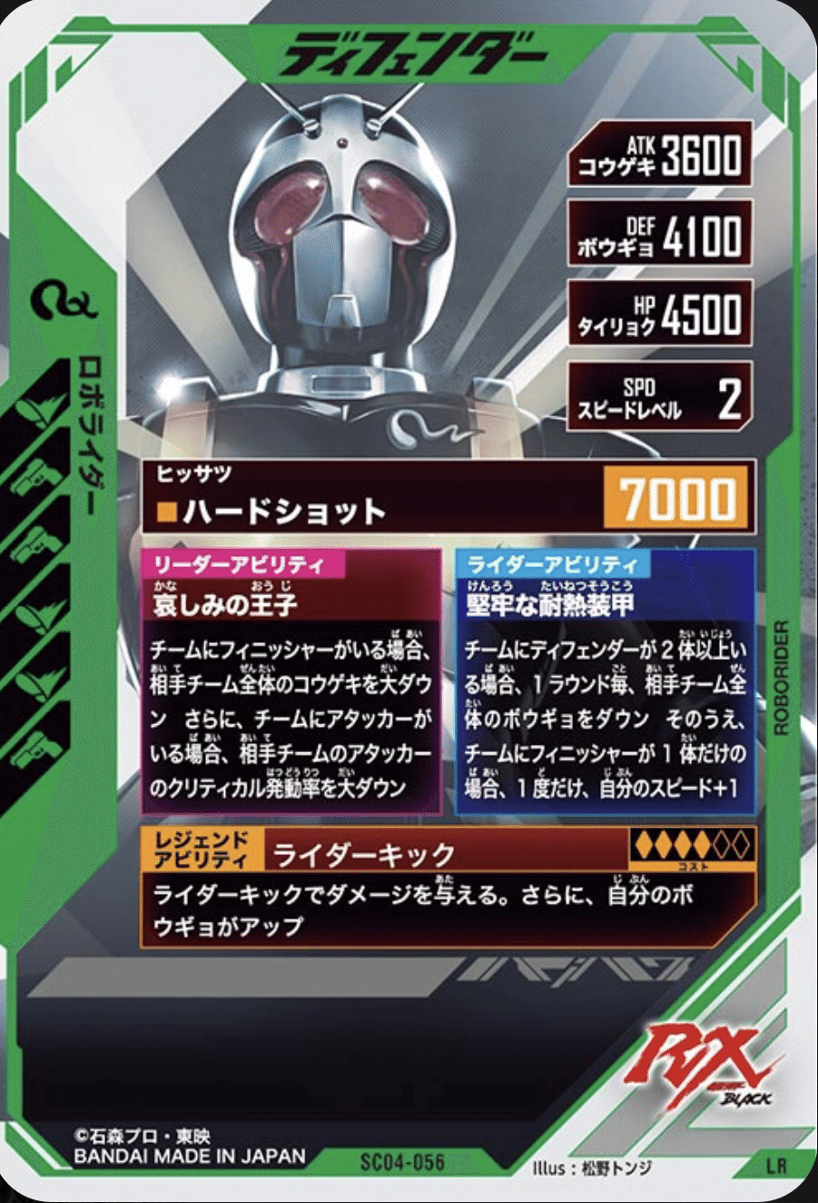 LRロボライダーデッキ考察｜ゆうちゃく【SC3章 ハイスコアランキング