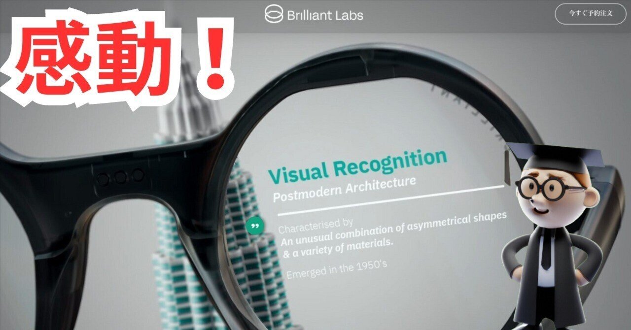 BrilliantLab Frame開封＆テストレビュー：日本語対応のAIグラスの実力