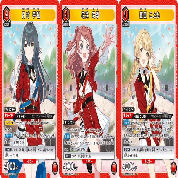 ユニオンアリーナ】有効打点ですり潰す学マス信号機デッキ｜アラジマ