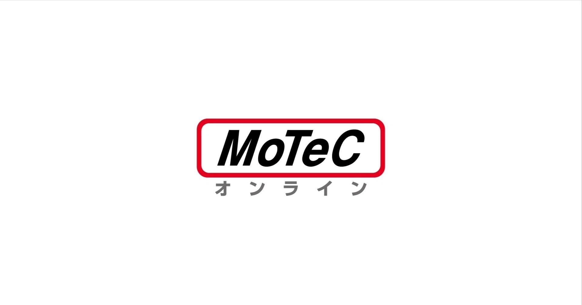 モーテック オンライン サービス｜note