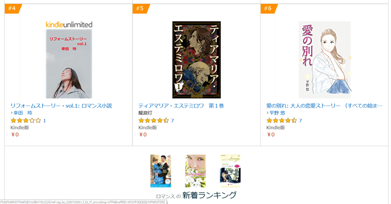 2019.10.23-「リフオームストーリーvol.1」無料4位