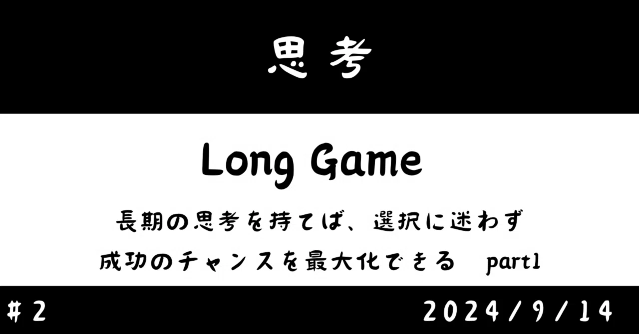 見出し画像