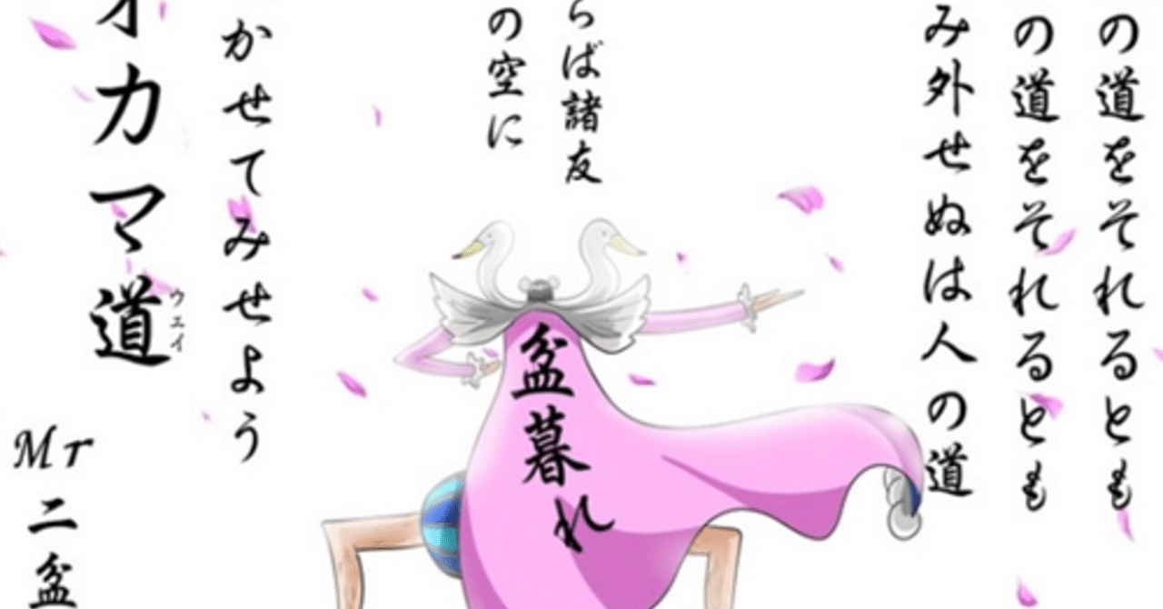 ボンクレーから学ぶマネジメント みやちなおたか Note ボンクレーから学ぶマネジメント みやちなおたか Note