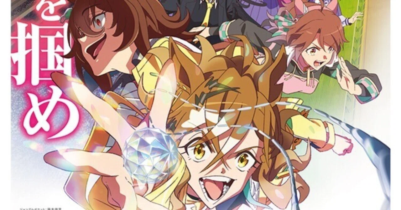 ジャングルポケットの映画、「劇場版ウマ娘プリティーダービー新時代の 