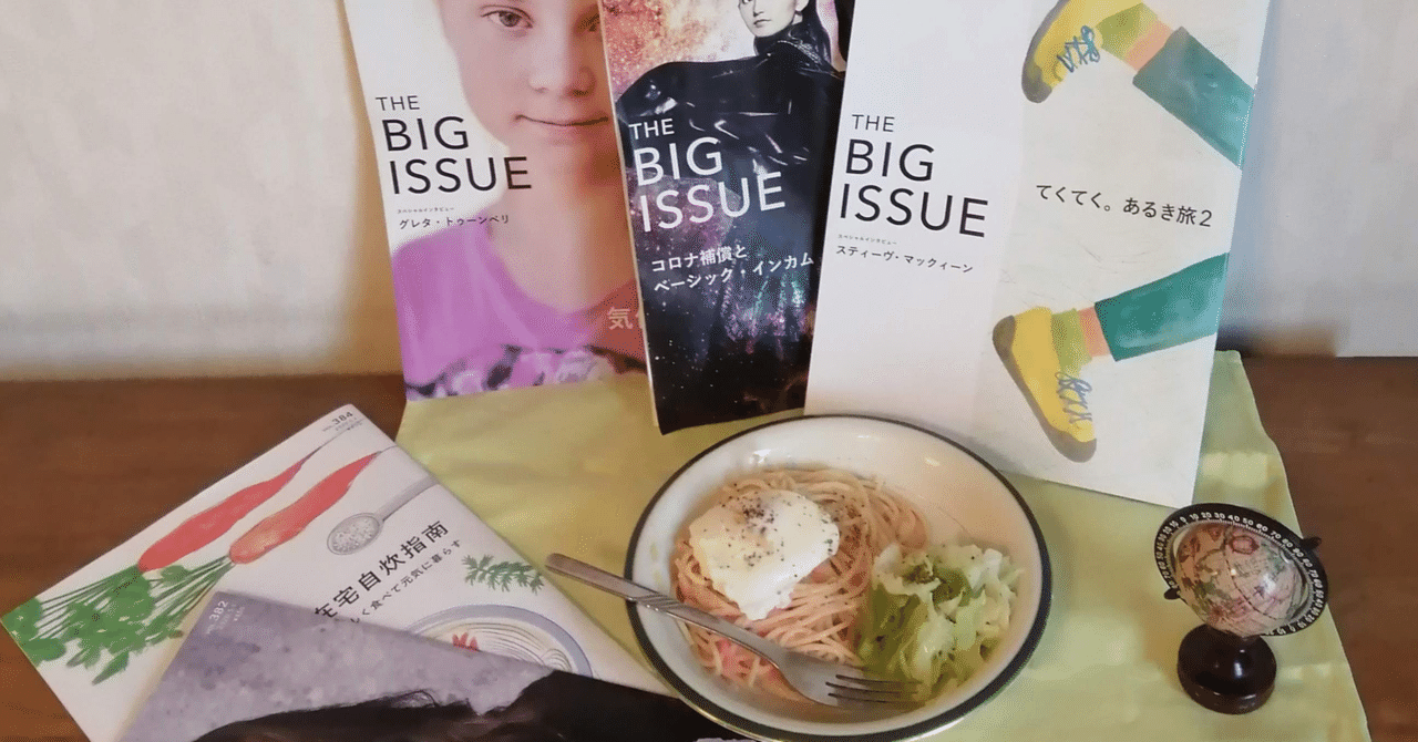 （要お問合せ）BIG ISSUE、ビッグイシュー THE BIG ISSUE JAPAN484号 | ビッグイシュー日本版