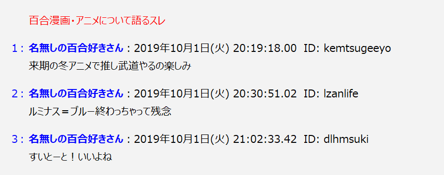 あなたは伝説の らき すたの女の子でエロパロ スレを知っているか 一人の人間が百合に落ちるまで ヤギ子 Yagiko Note