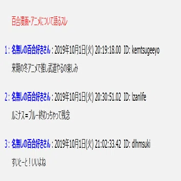 あなたは伝説の らき すたの女の子でエロパロ スレを知っているか 一人の人間が百合に落ちるまで ヤギ子 Yagiko Note