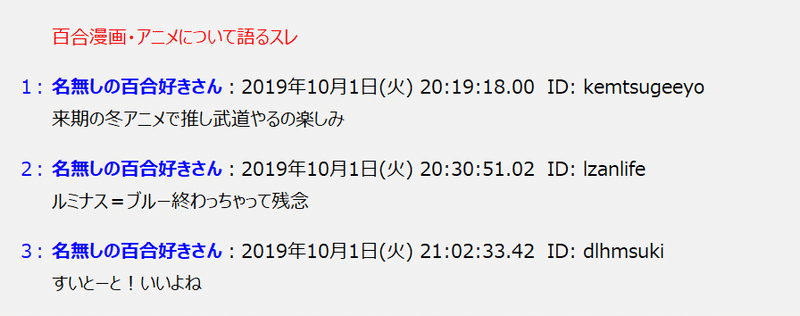 あなたは伝説の らき すたの女の子でエロパロ スレを知っているか 一人の人間が百合に落ちるまで ヤギ子 Yagiko Note