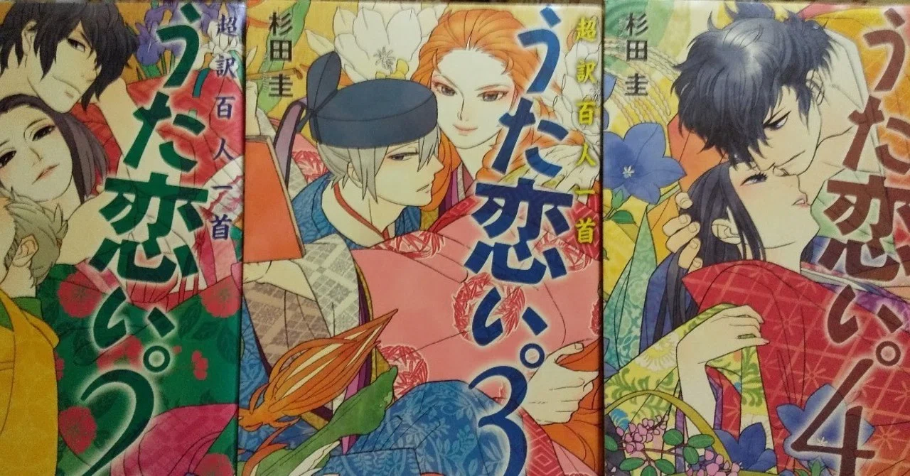 ウラ日本文学 を読みながら思い返す ちはやふる と うた恋い の場面など Taemame Note