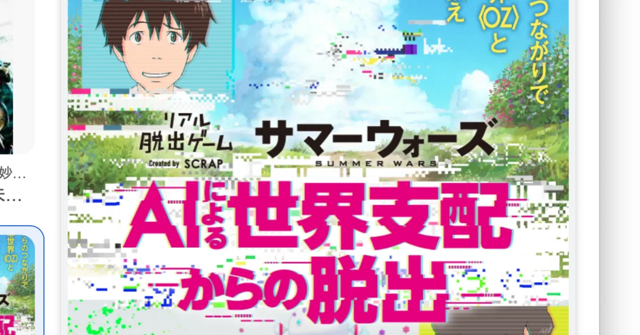 見出し画像