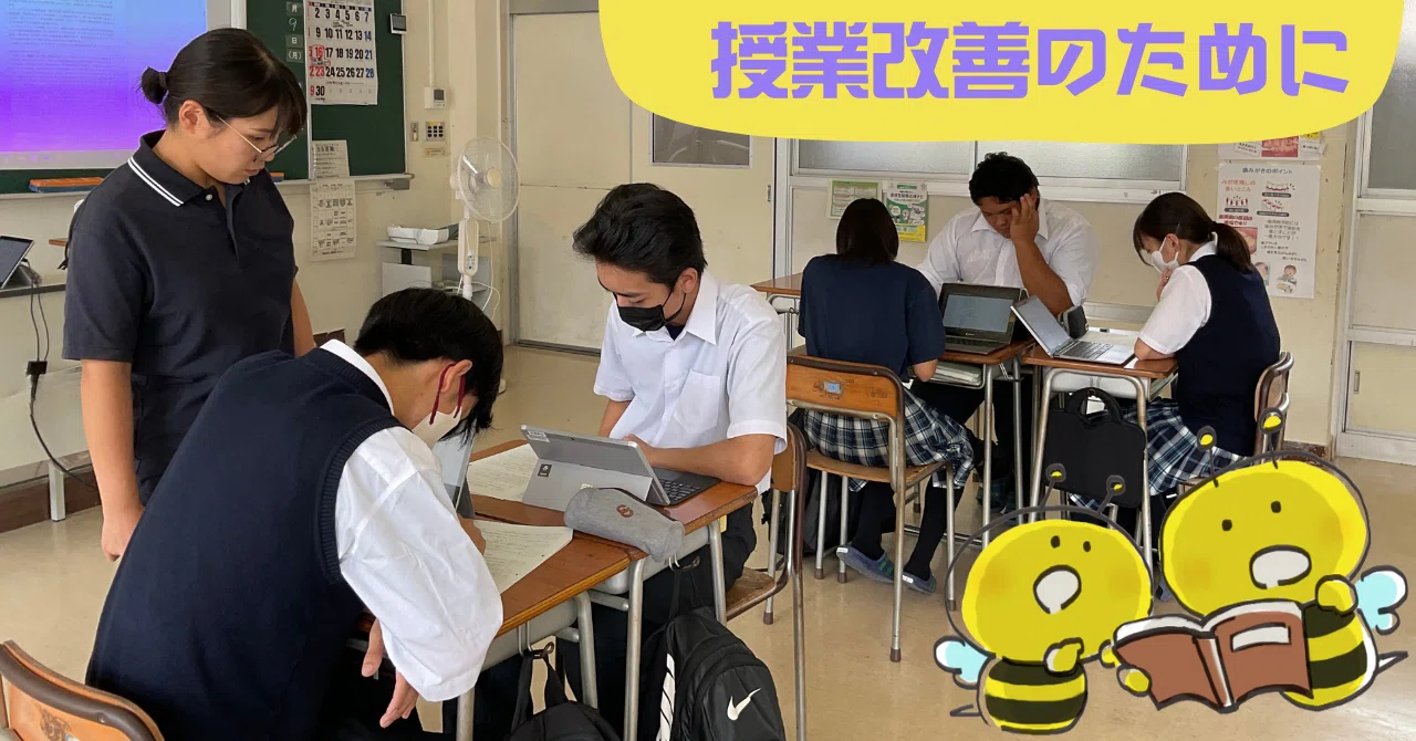 安達東校舎】わかる授業を考えよう！｜福島県立二本松実業高等学校