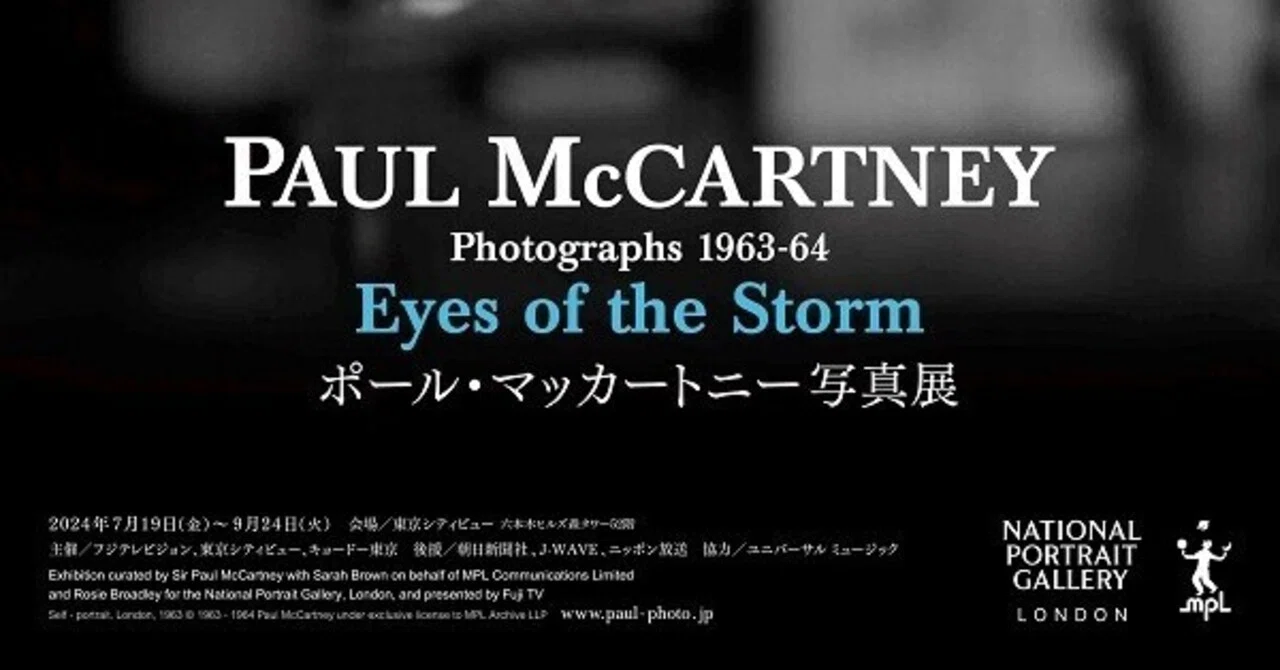 時代の空気がそこに〜ポール・マッカートニー写真展｜bowlane