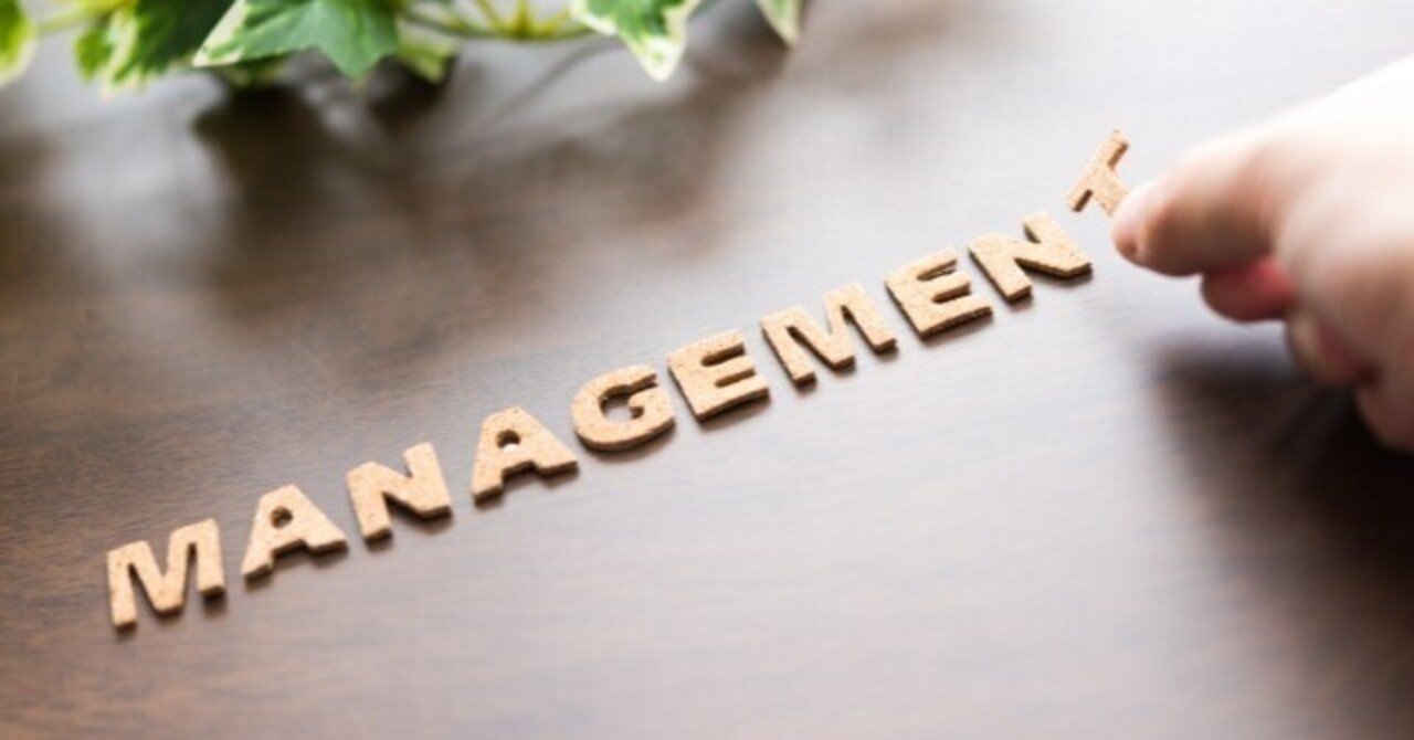 マネジメントに役立つ法則｜ススメ＠マーケター