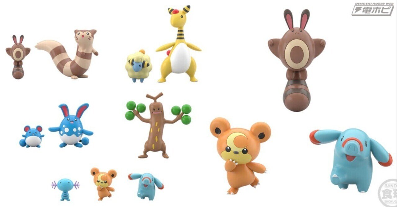 ポケモンスケールワールド　アヤシンとウパー ウパー、ウソッキー、ヒメグマなどを収録！食玩フィギュア「ポケモン