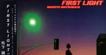 松下誠 『FIRST LIGHT』 （1981）｜故郷
