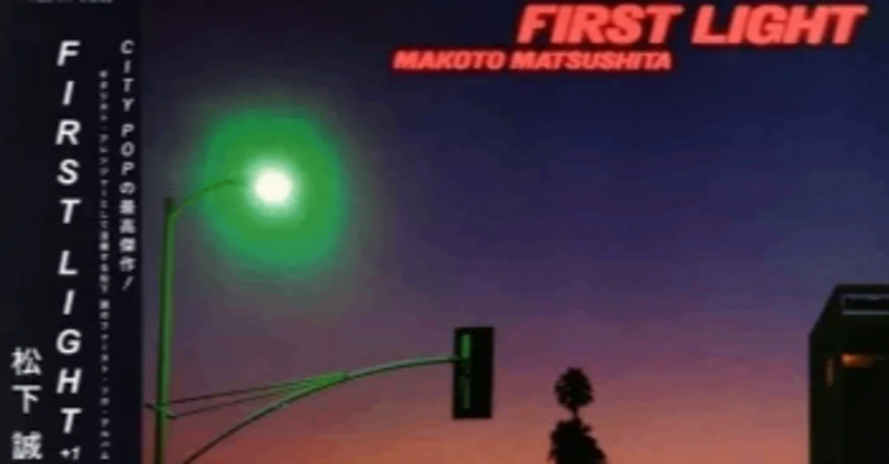 松下誠 FIRST LIGHT オリジナルRAL-8506 LPレコード Makoto Matsushita