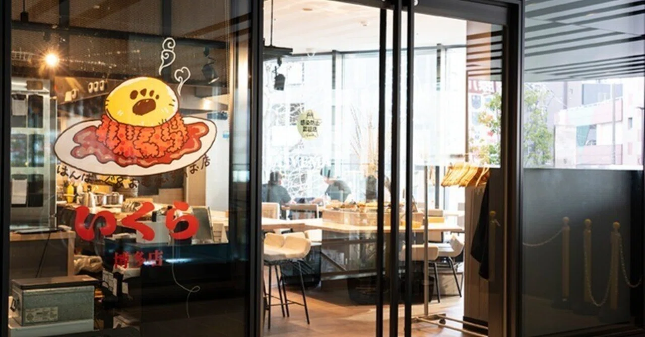 いくら はんばーぐとおむらいすのお店｜菱幸産業株式会社 西日本支店