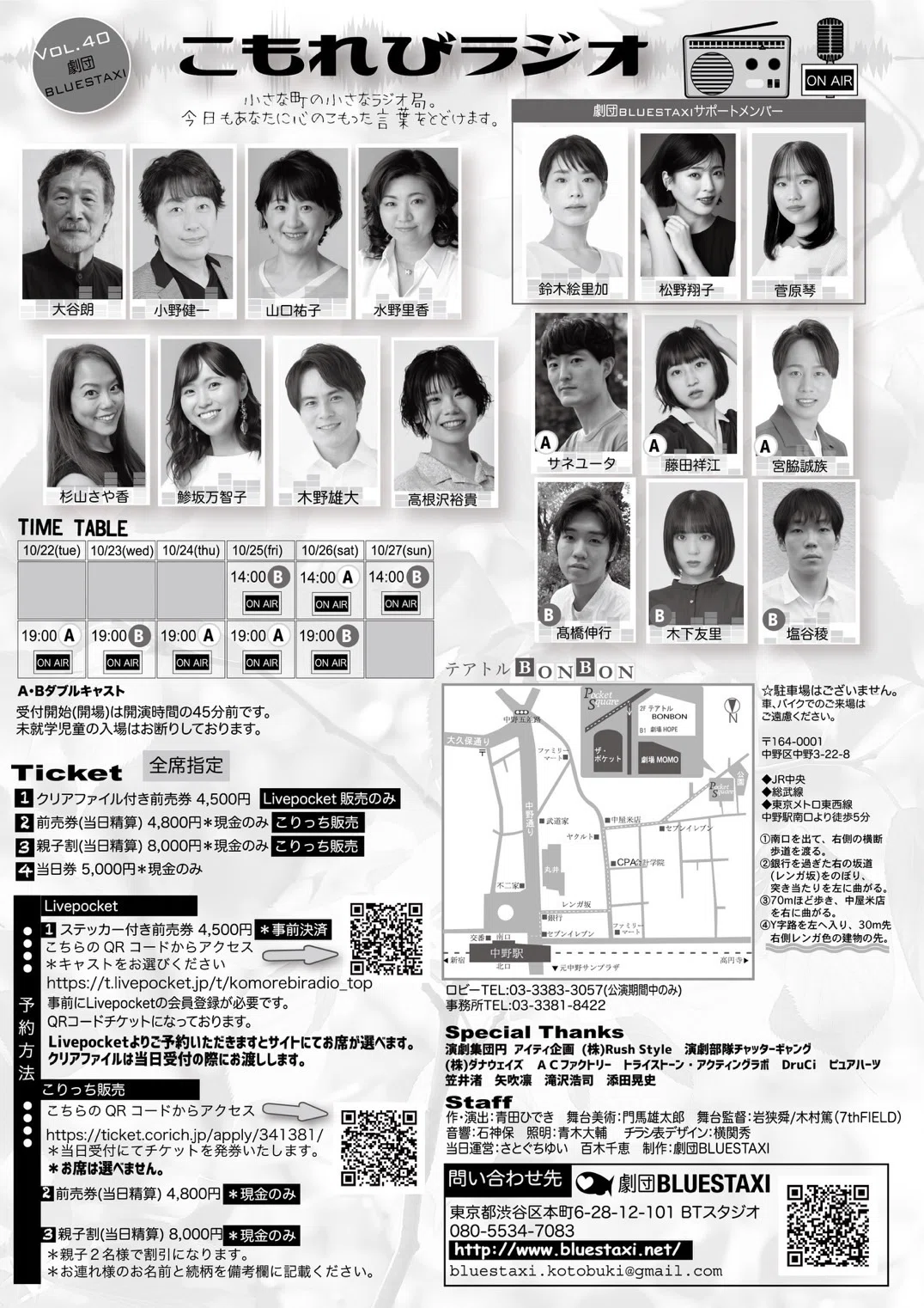 こもれびラジオ』予約開始！｜鈴木絵里加