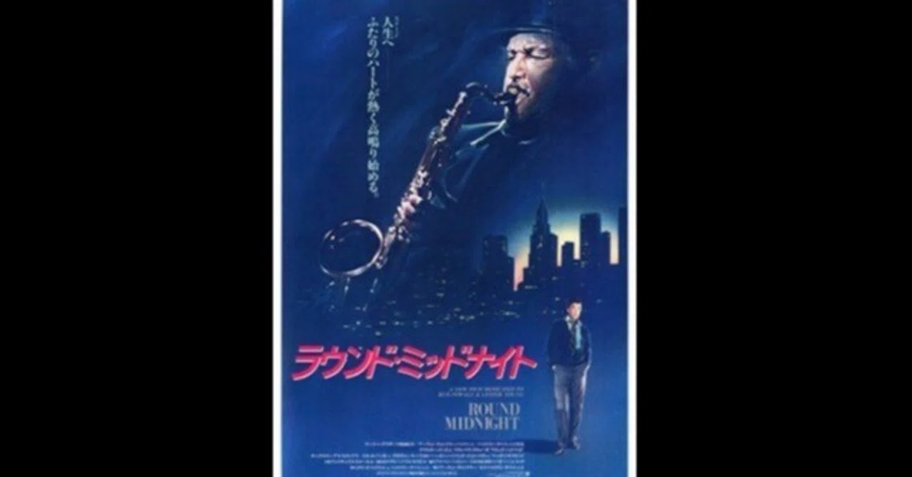 VHSビデオ　映画　ROUND MIDNIGHT ラウンド・ミッドナイト ラウンド・ミッドナイト JAZZ 映画 VHS ROUND MIDNIGHT|mercari