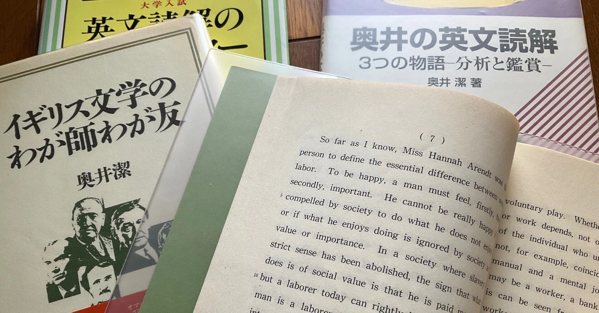奥井の英文読解 3つの物語 分析と鑑賞 奥井の英文読解: 3つの物語