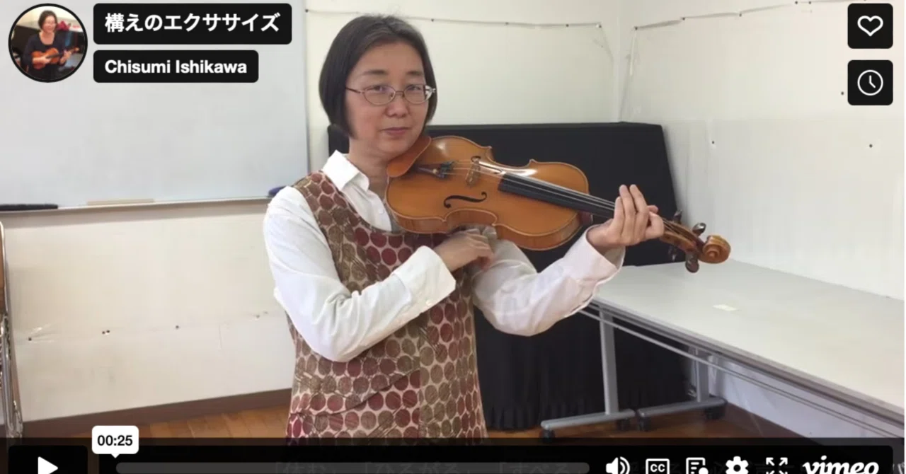 ハヴァシュ式【Lesson 3】楽器の構え《後編》｜Violinist 石川ちすみ