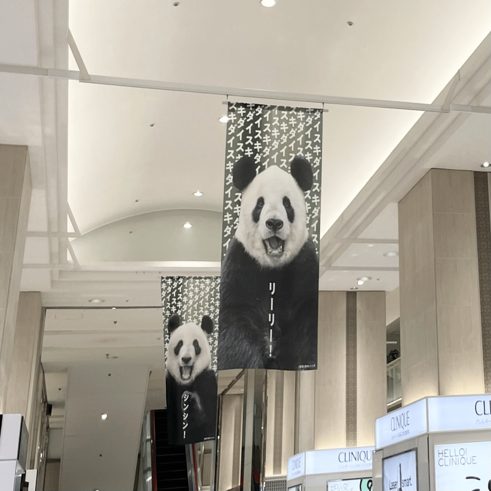 松坂屋上野店で「ダイスキ リーリー！シンシン！」を開催！（9/18〜10