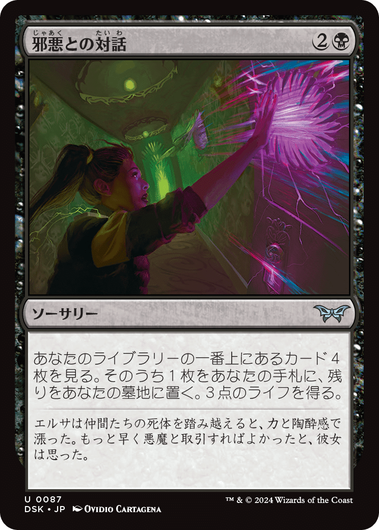 納墓 [ODY] 【BIGWEB | MTG】日本最大級の激安カードゲーム通販