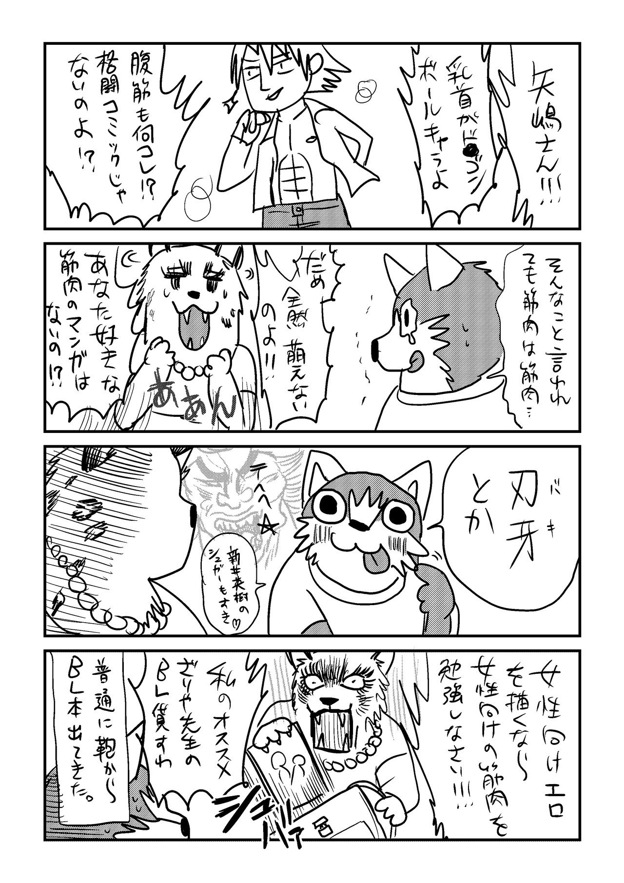 競うな 持ち味を生かせ