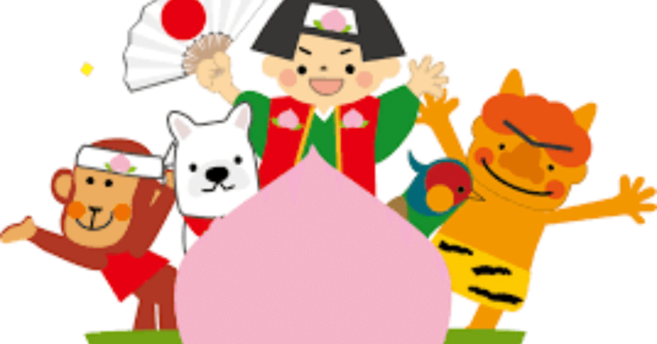 ４話 全５話 お金の増やし方 を 桃太郎 で解説 ｎｉｓａと一番の投資は何 編 いずみつとむ Note