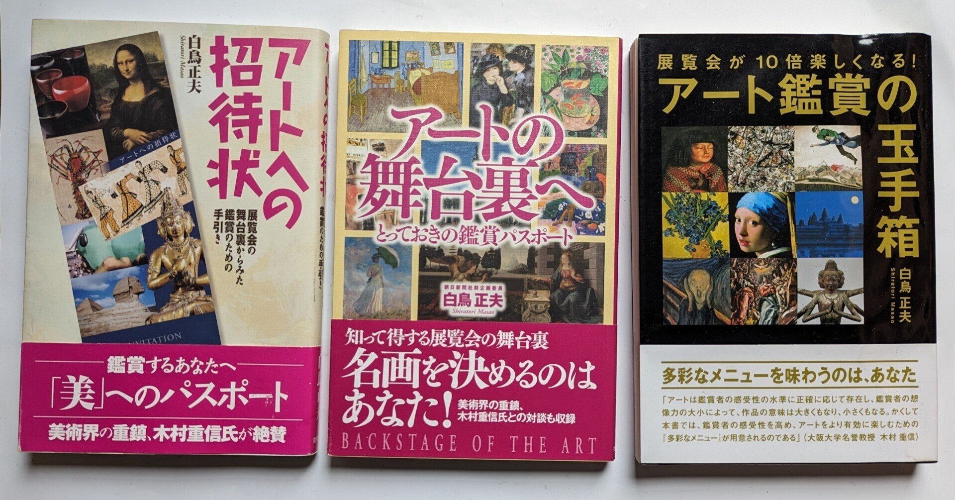 春画―秘めたる笑いの世界 ヘルシンキ市立美術館/浮世絵春画展